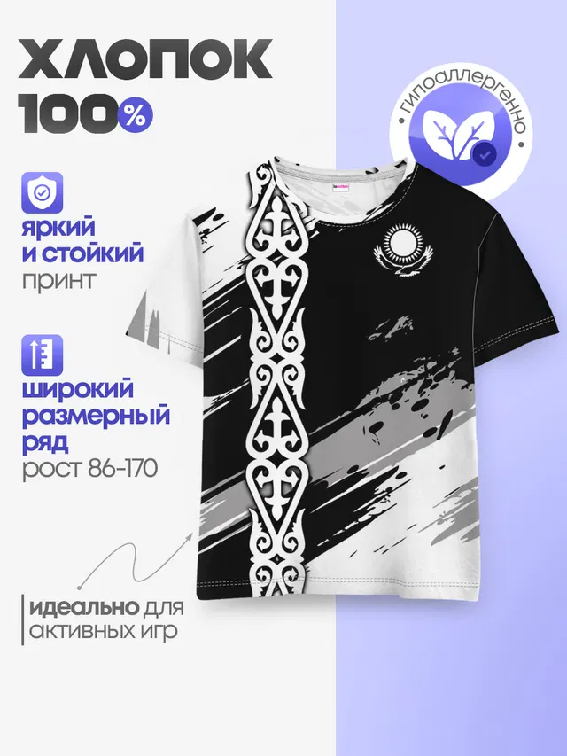 Форма Казахстан