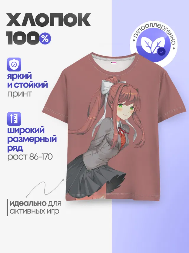Арт Моника