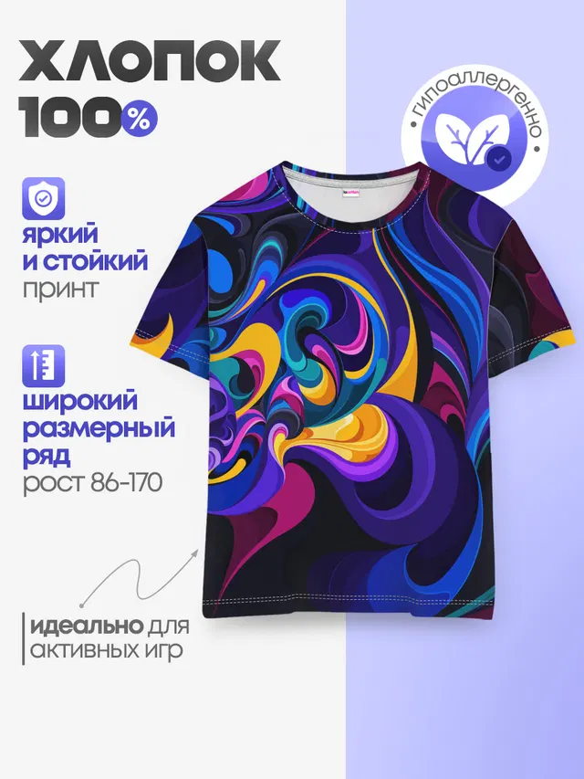 Детская базовая футболка