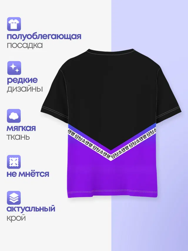 Детская базовая футболка