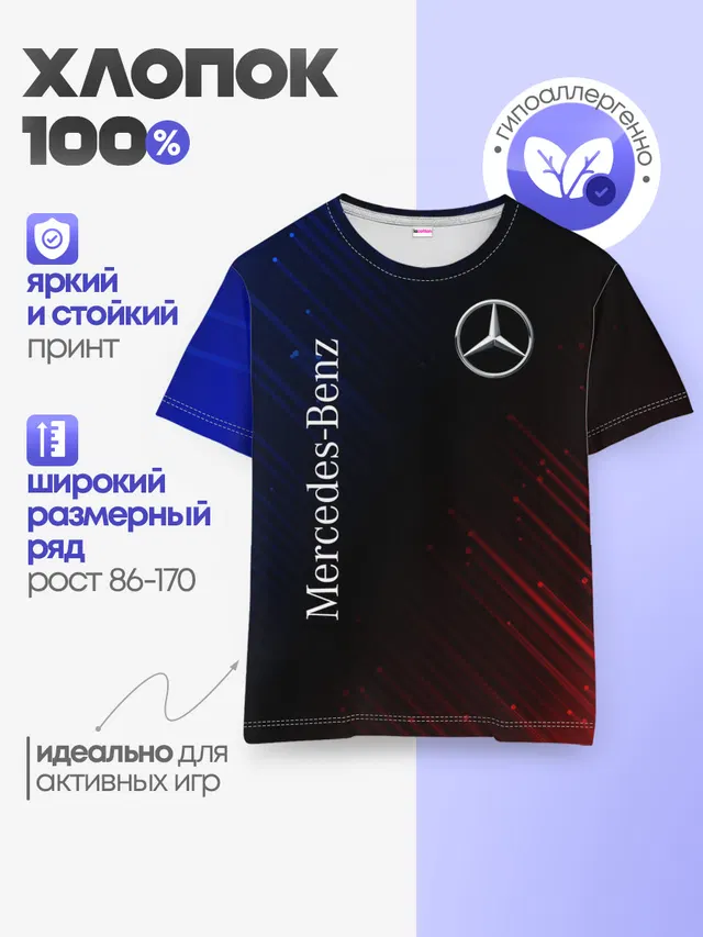 Детская базовая футболка