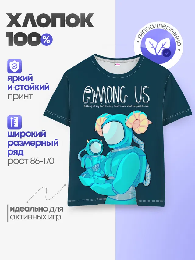 Детская базовая футболка