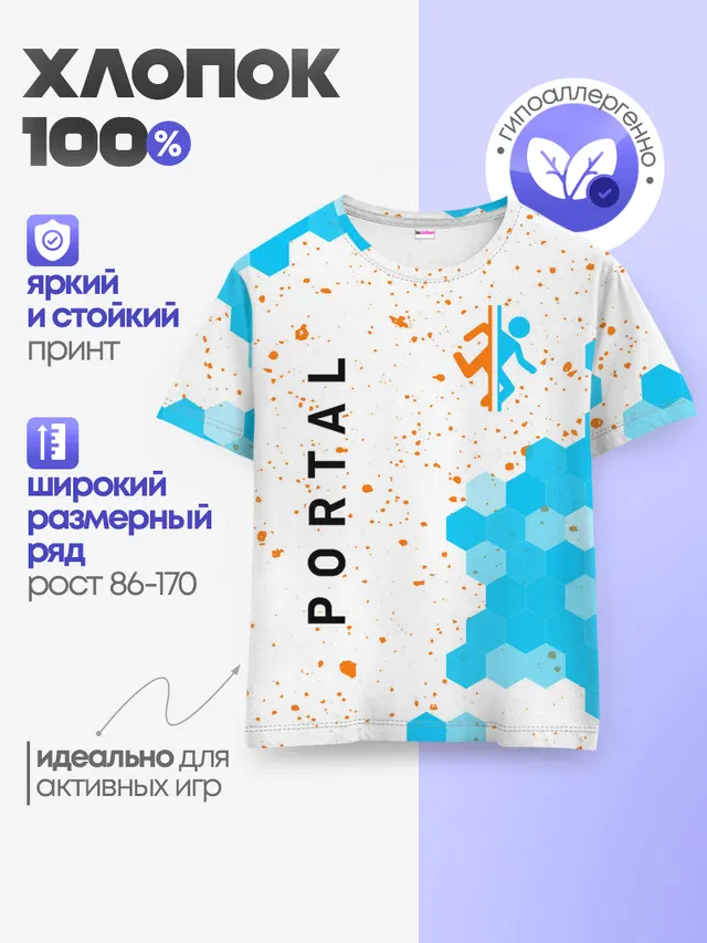 Детская базовая футболка