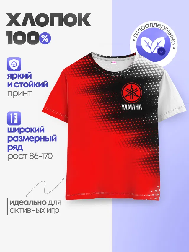 Детская базовая футболка