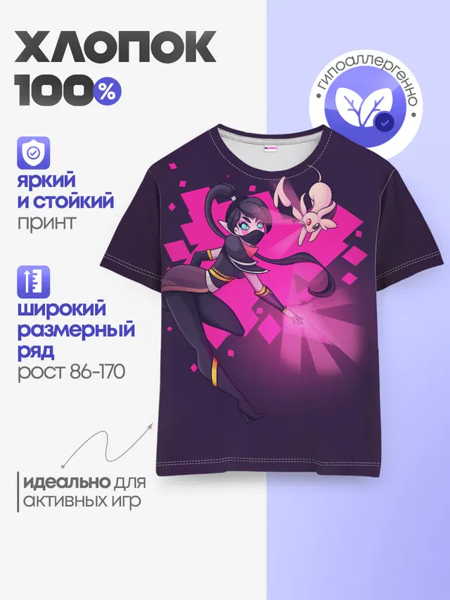 Детская базовая футболка