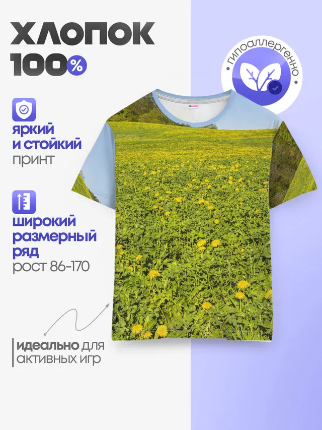 Детская базовая футболка