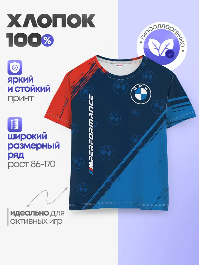 Детская базовая футболка