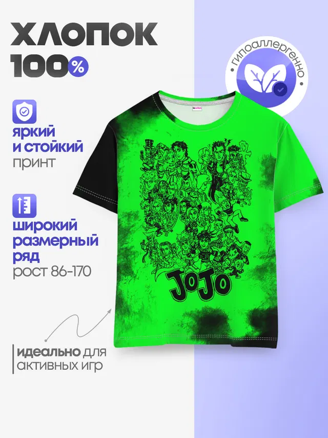 Детская базовая футболка
