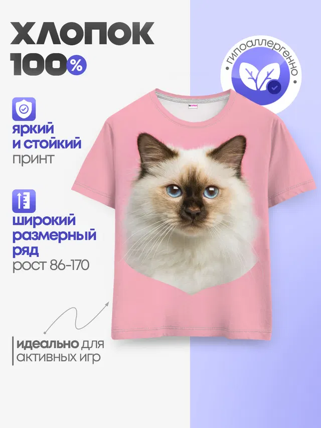 Детская базовая футболка