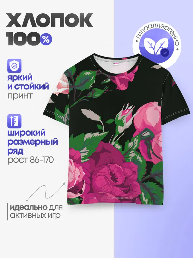 Розы