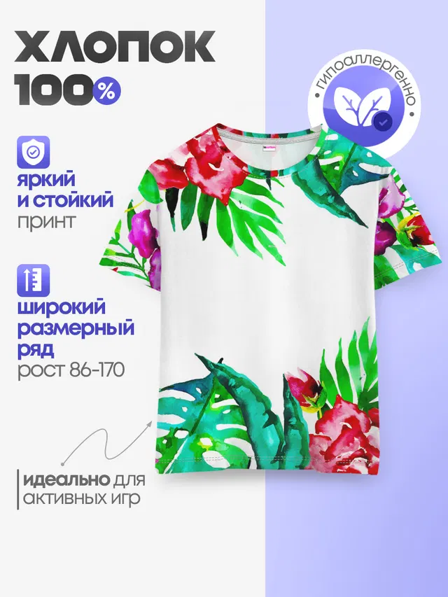 Детская базовая футболка