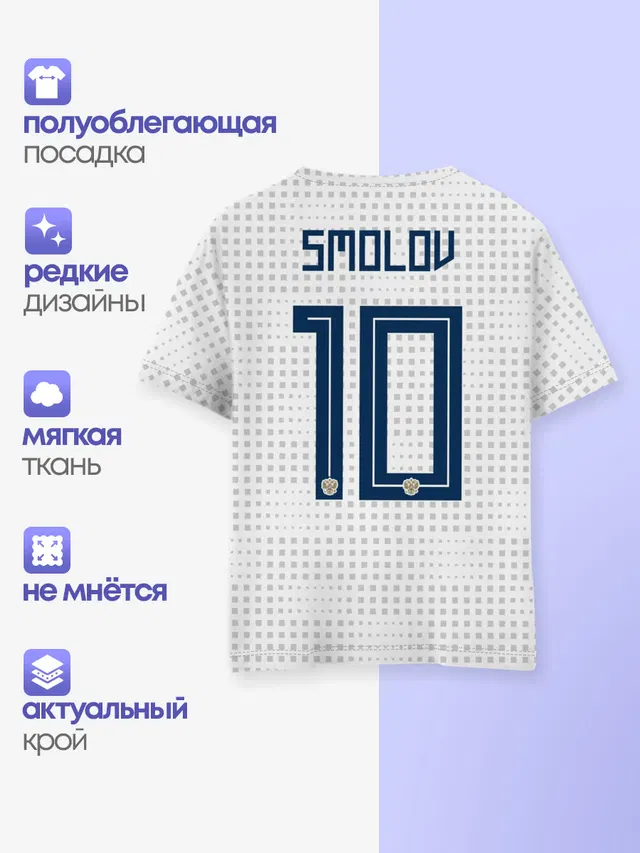 Smolov away WC 2018