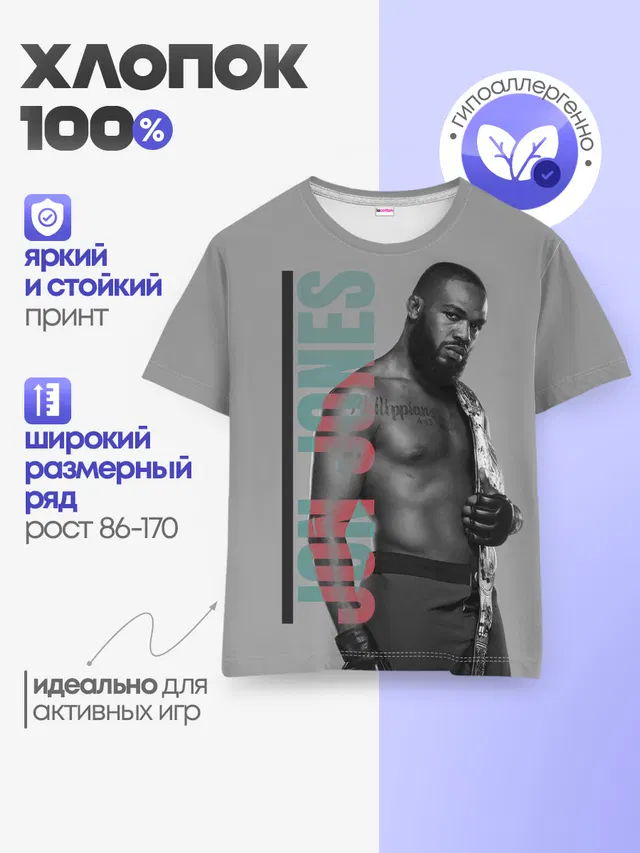 Детская базовая футболка с принтом «MMA — Jon Jones»