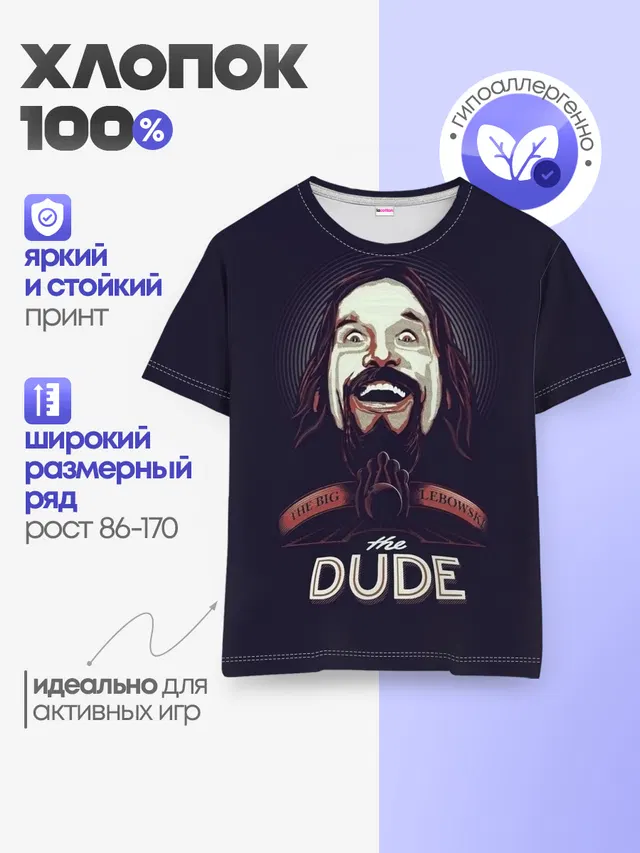 Детская базовая футболка