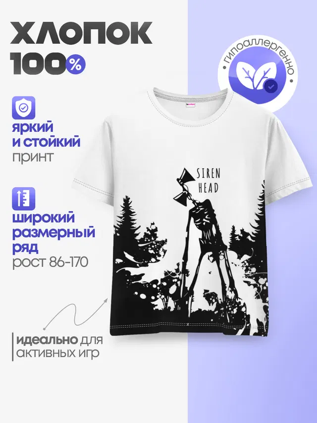 Детская базовая футболка