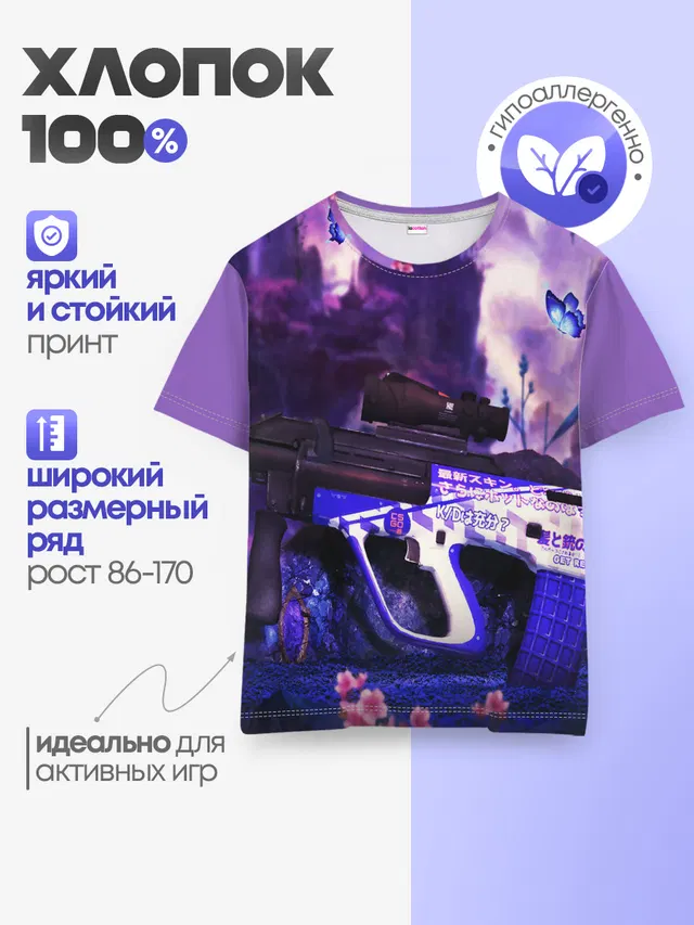 Детская базовая футболка
