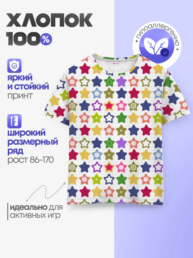 Детская базовая футболка