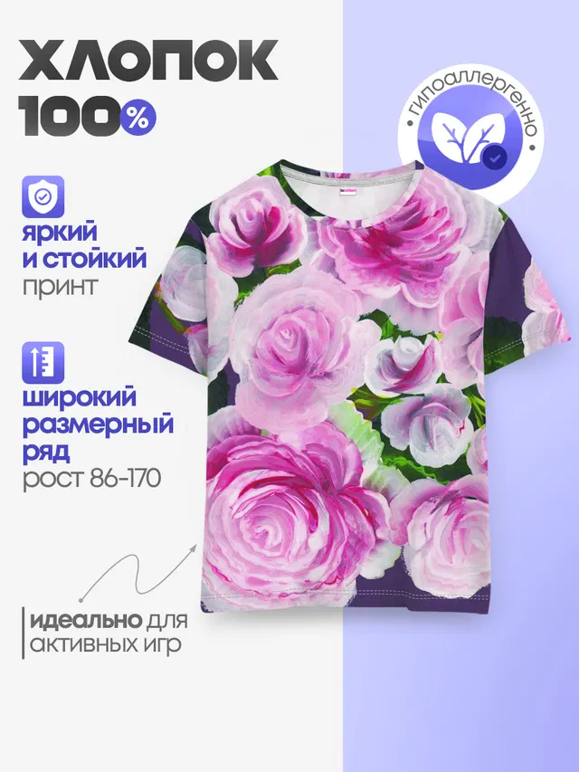 Детская базовая футболка