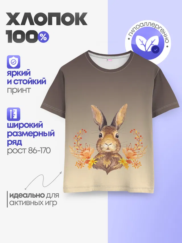 заяц в цветочках
