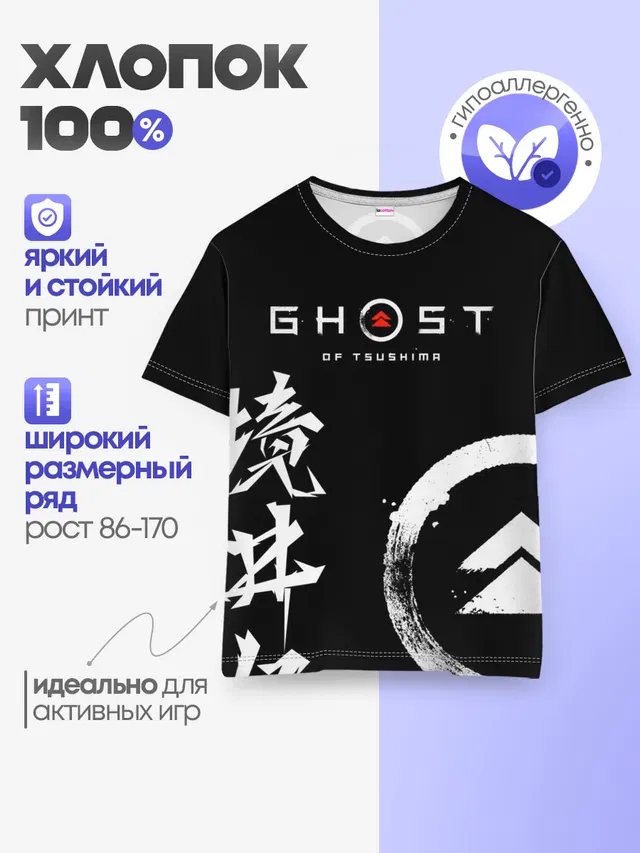 Детская базовая футболка