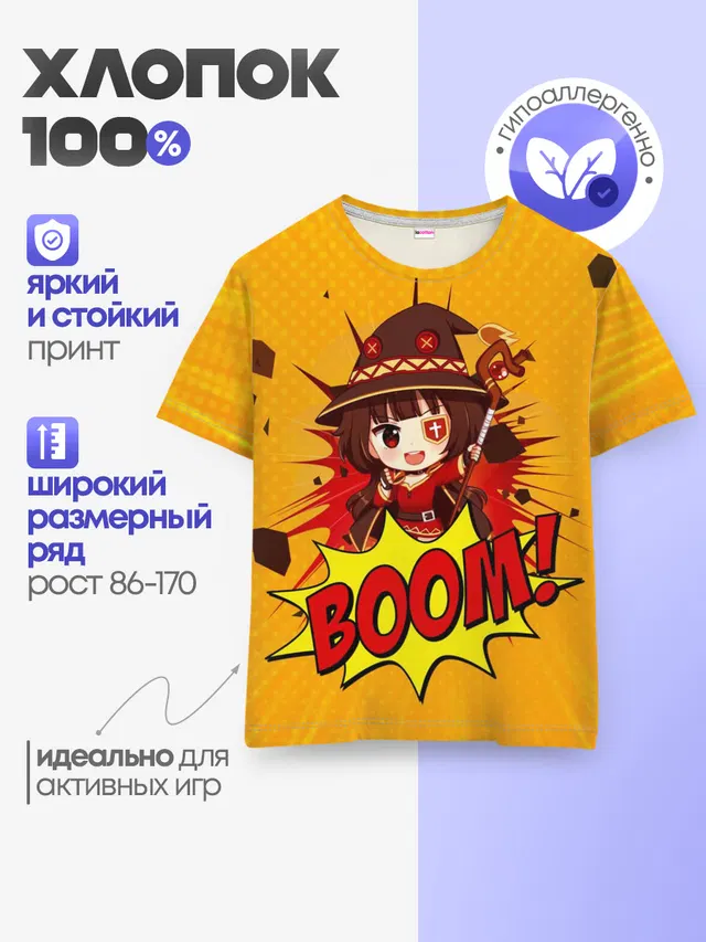 Детская базовая футболка