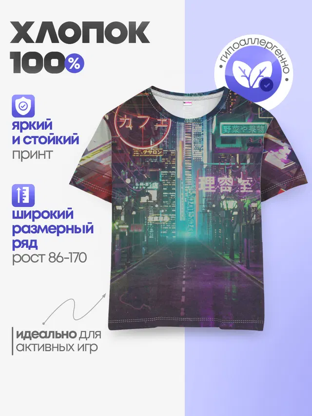 Детская базовая футболка
