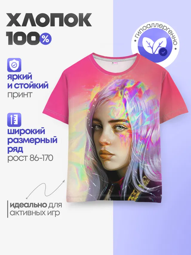 Детская базовая футболка
