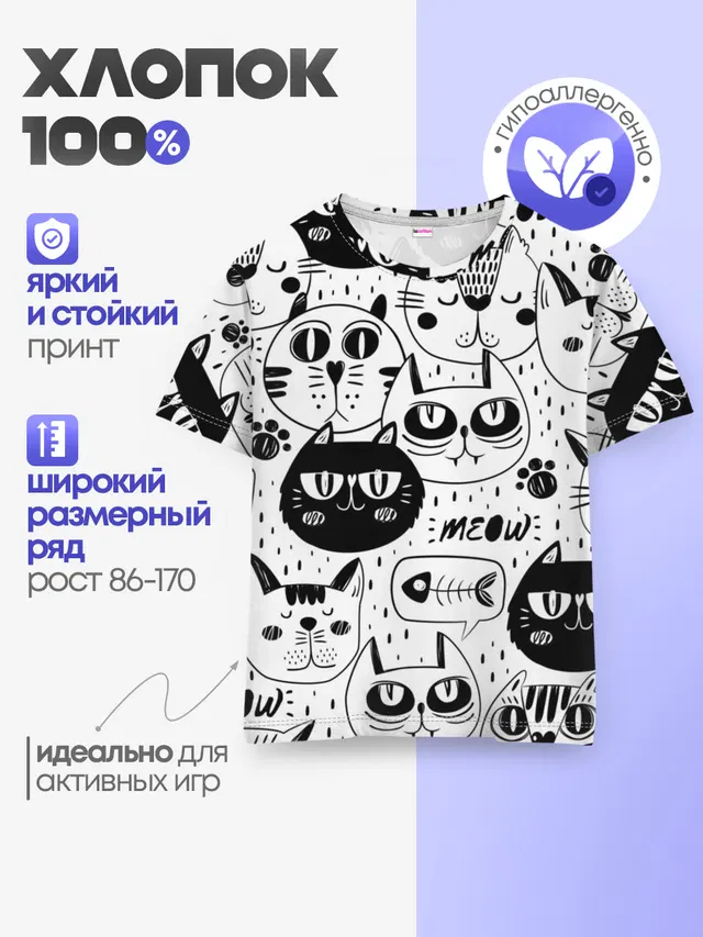 Кошки