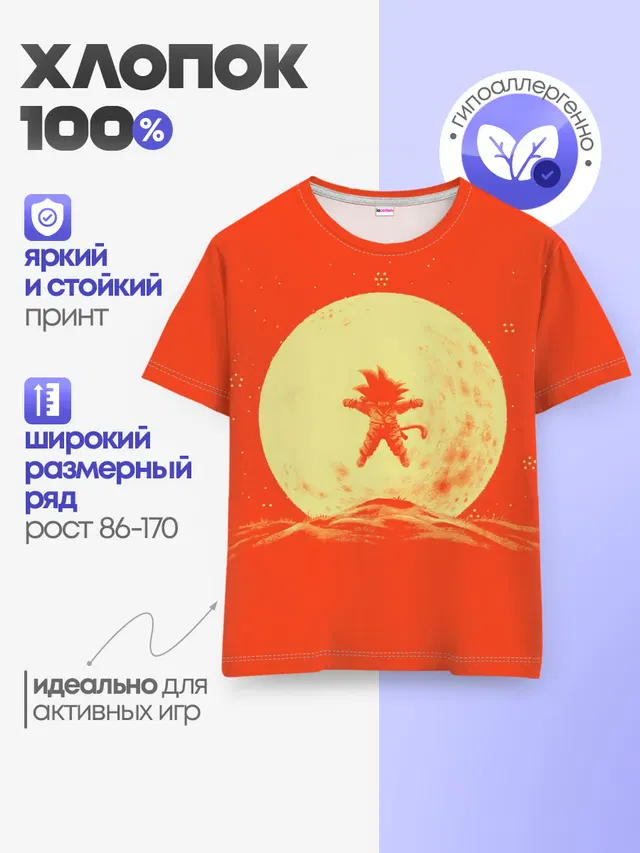 Детская базовая футболка