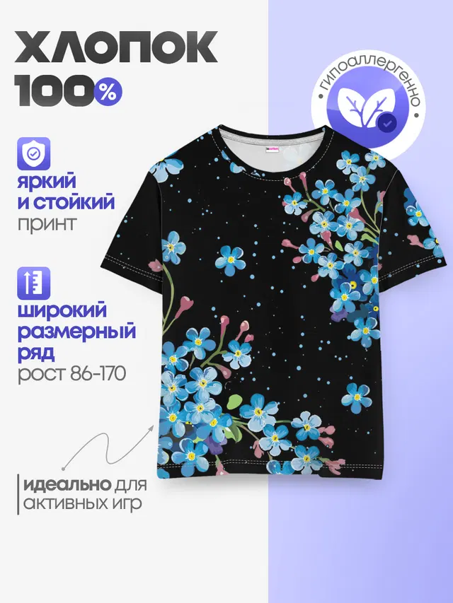 Детская базовая футболка