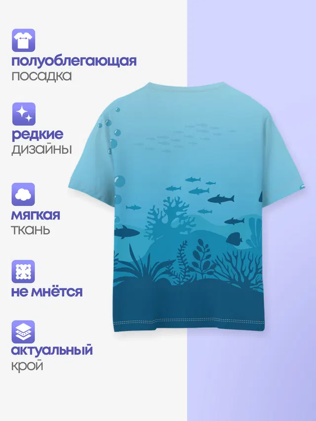 Детская базовая футболка