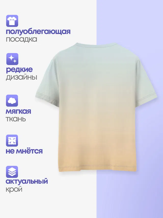 Детская базовая футболка