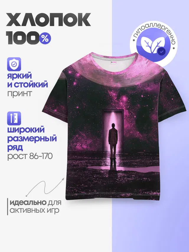 Детская базовая футболка