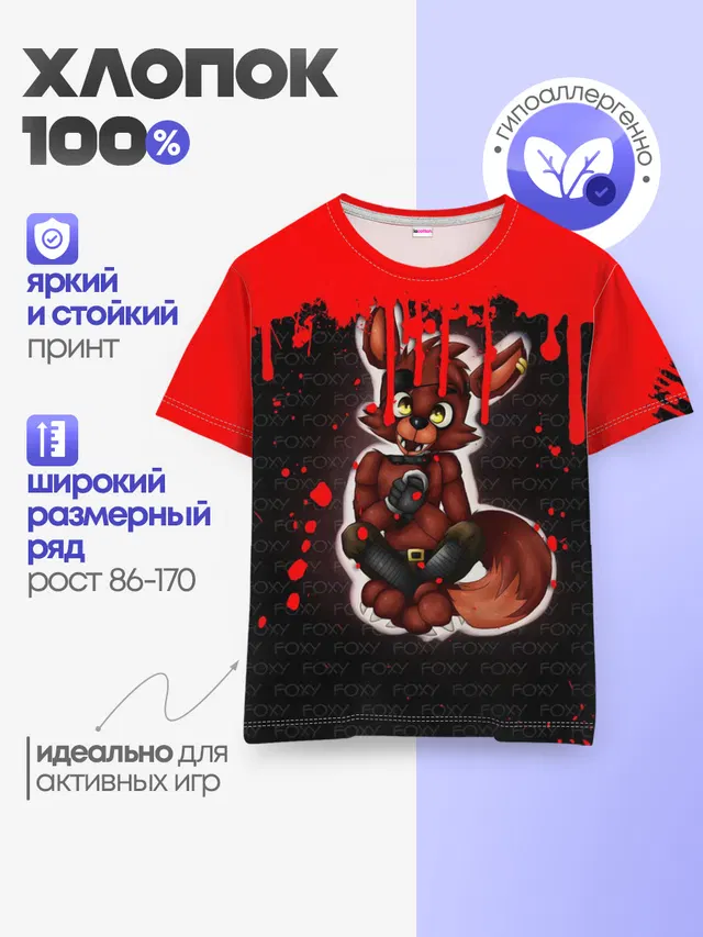 Детская базовая футболка