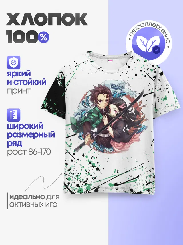 Брызги красок Demon Slayer