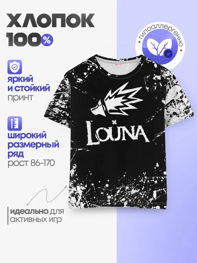 Детская базовая футболка