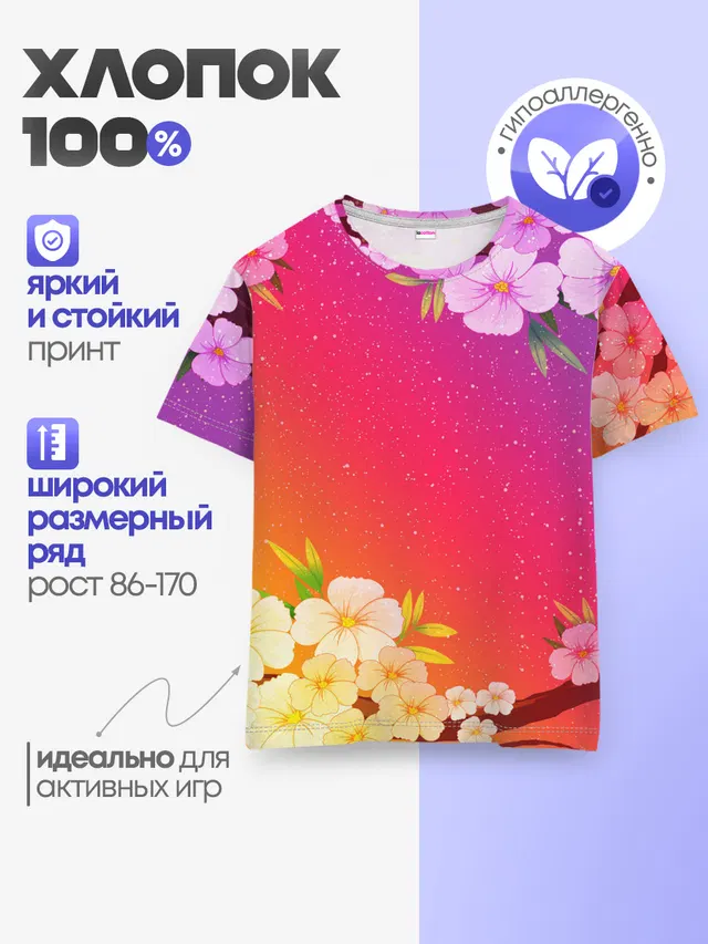 Детская базовая футболка