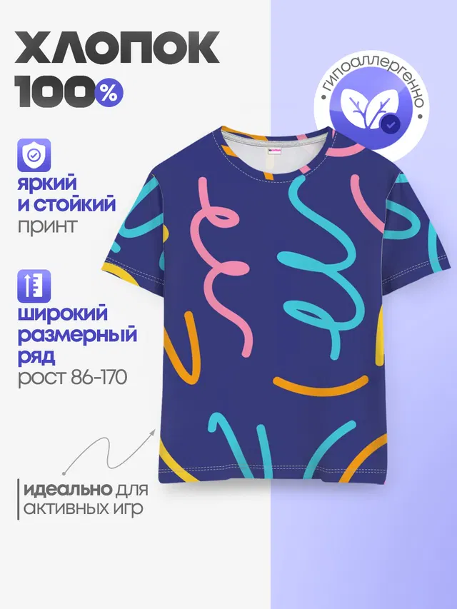 Детская базовая футболка