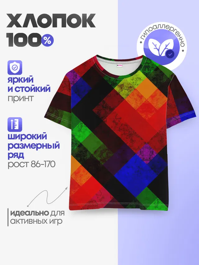 Яркий геометрический узор