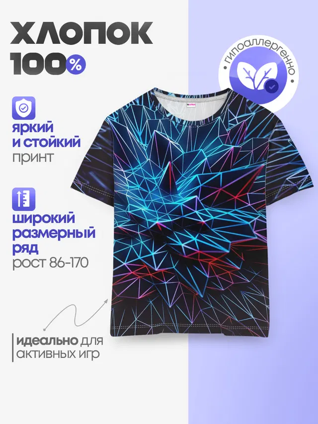 Детская базовая футболка