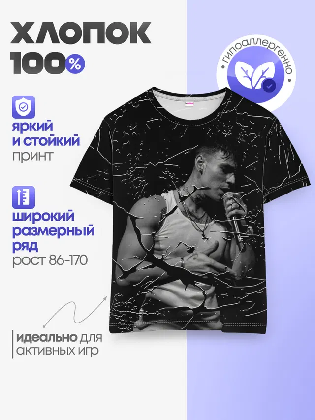 Детская базовая футболка