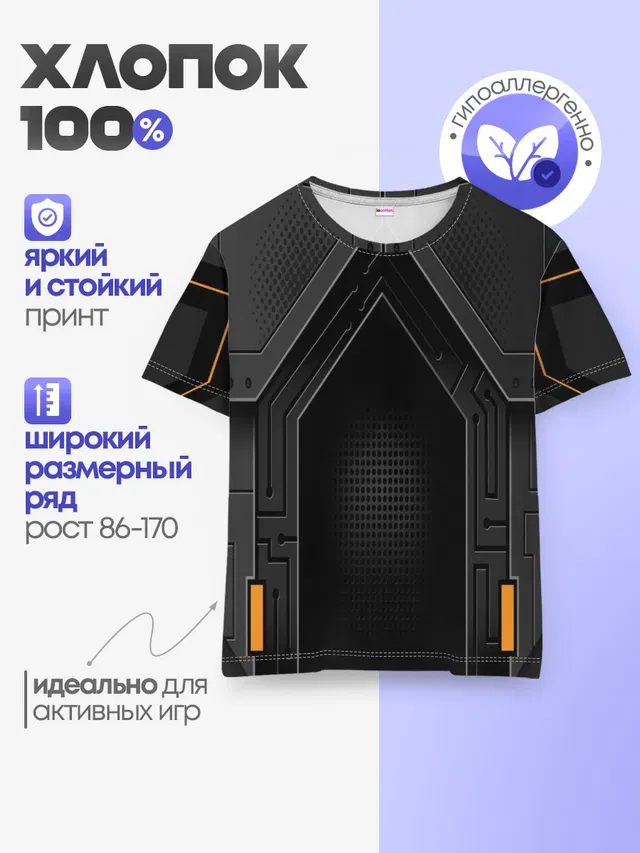 Детская базовая футболка