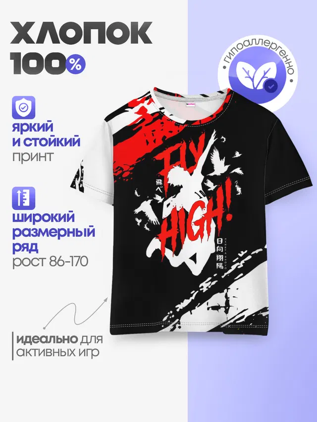 Детская базовая футболка