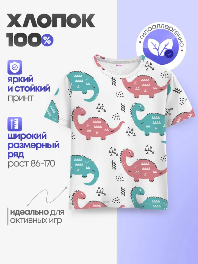 Милые динозаврики