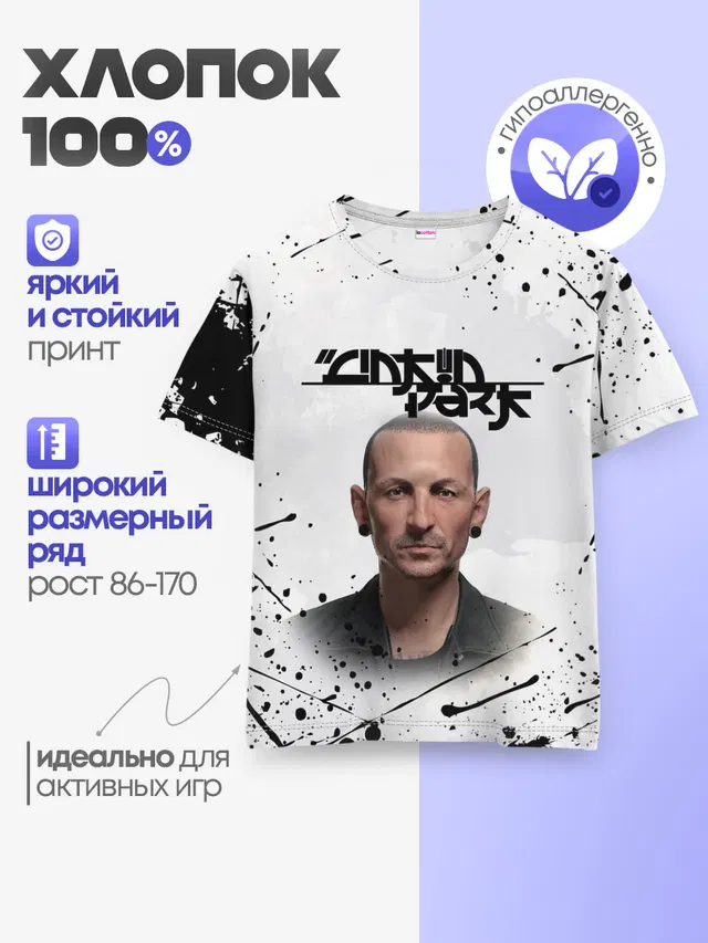 Детская базовая футболка
