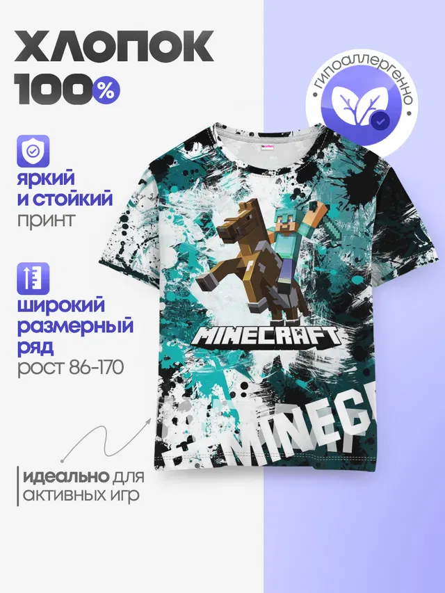 Детская базовая футболка