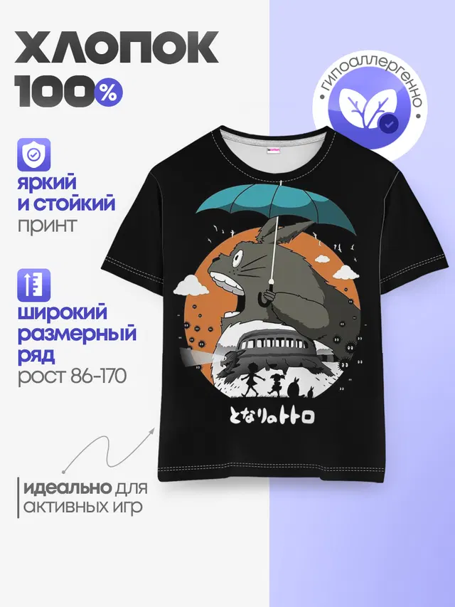 Тоторо ест облака