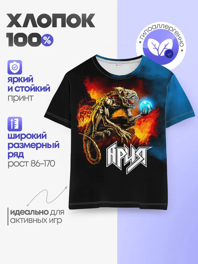 Детская базовая футболка