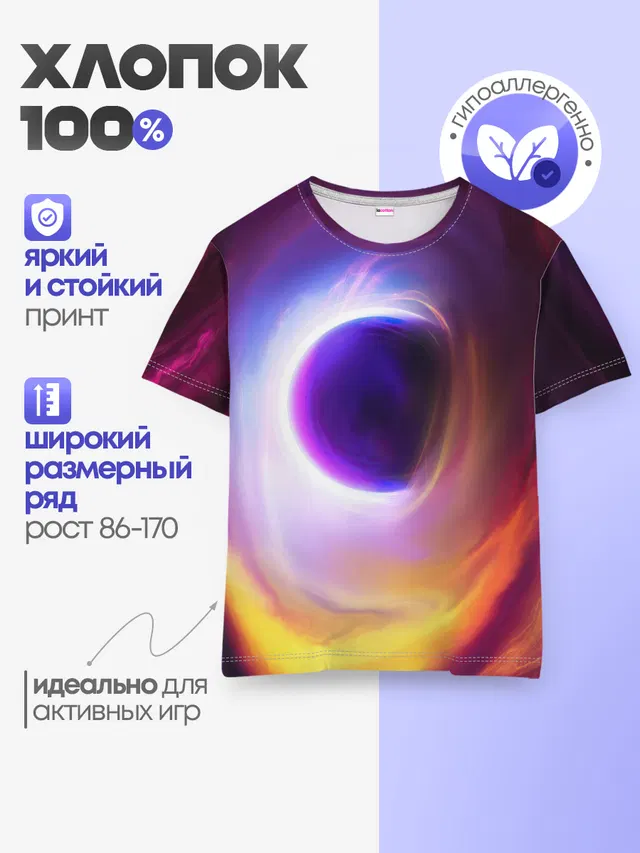 Детская базовая футболка