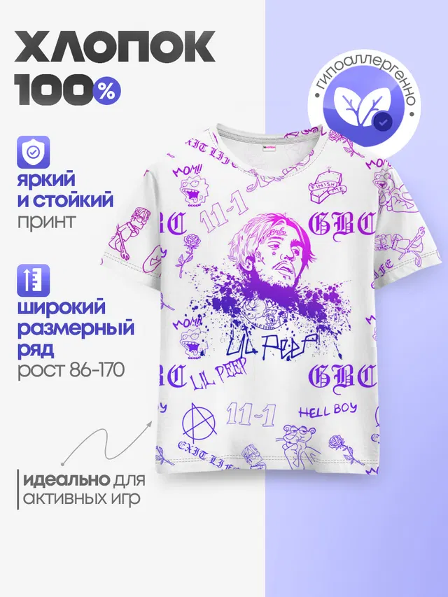 Детская базовая футболка с принтом «Lil Peep»
